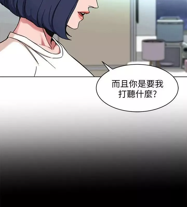 致命遊戲第8話-警察登門查訪