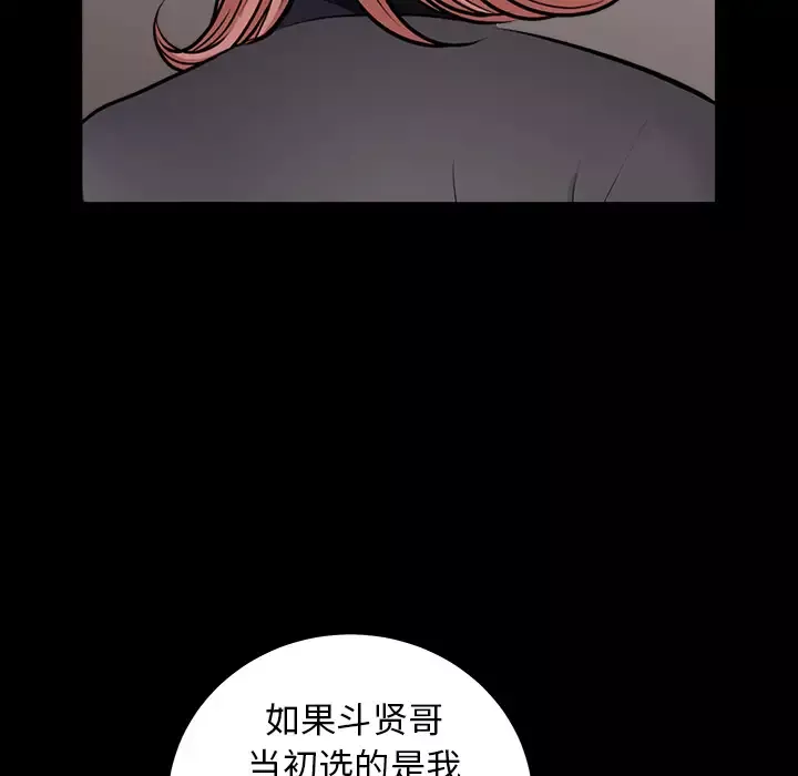 邻居-第38话 - 图片 49
