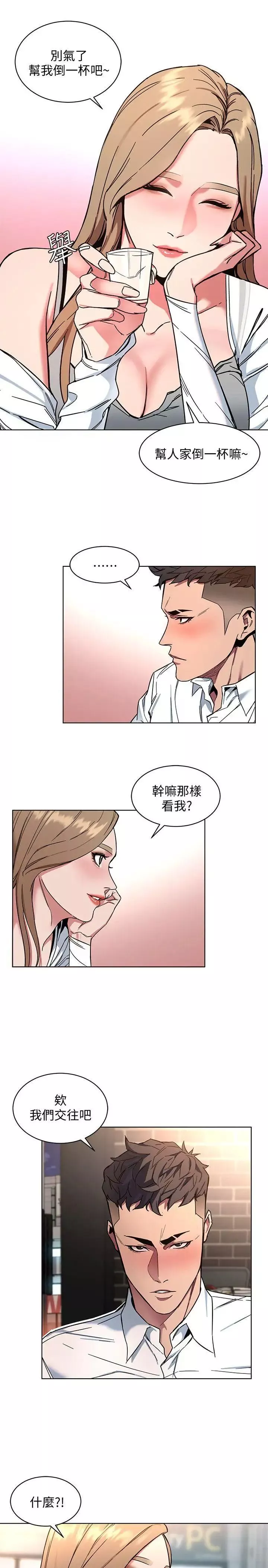 致命游戏-第8话-警察登门查访 - 图片 16