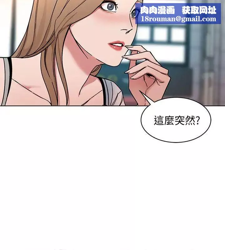 致命游戏-第8话-警察登门查访 - 图片 17
