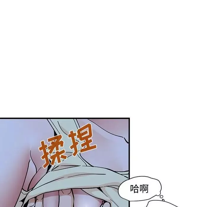 恋爱工厂-第12话 - 图片 61
