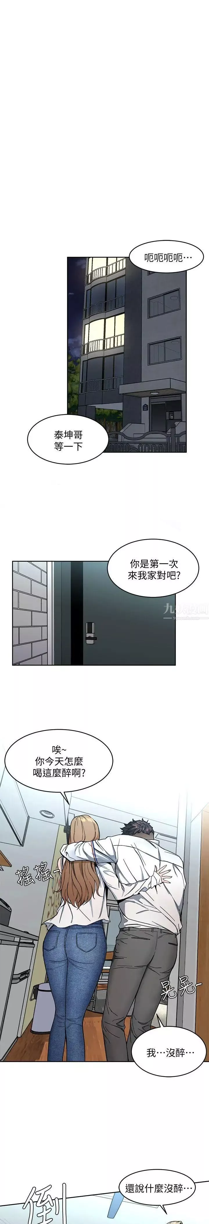 致命游戏-第8话-警察登门查访 - 图片 27