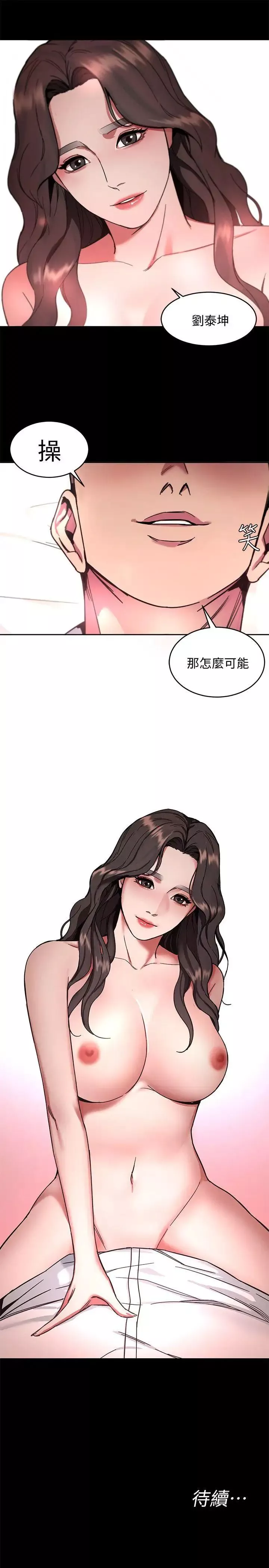 致命游戏-第8话-警察登门查访 - 图片 32