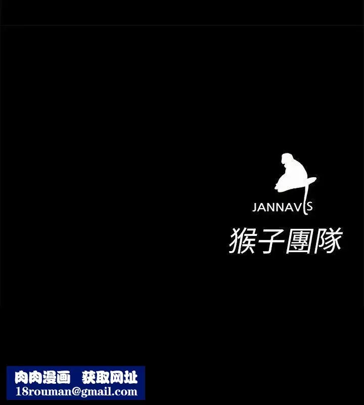 致命游戏-第8话-警察登门查访 - 图片 33