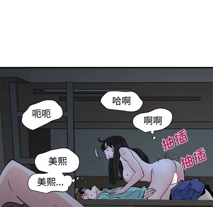 恋爱工厂-第12话 - 图片 88