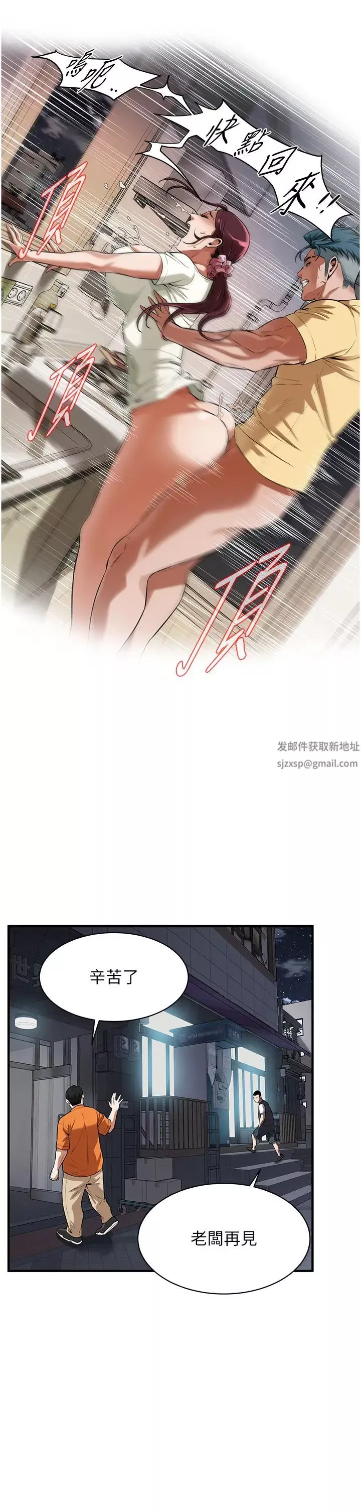 街頭幹架王第23話-在丈夫面前被硬上