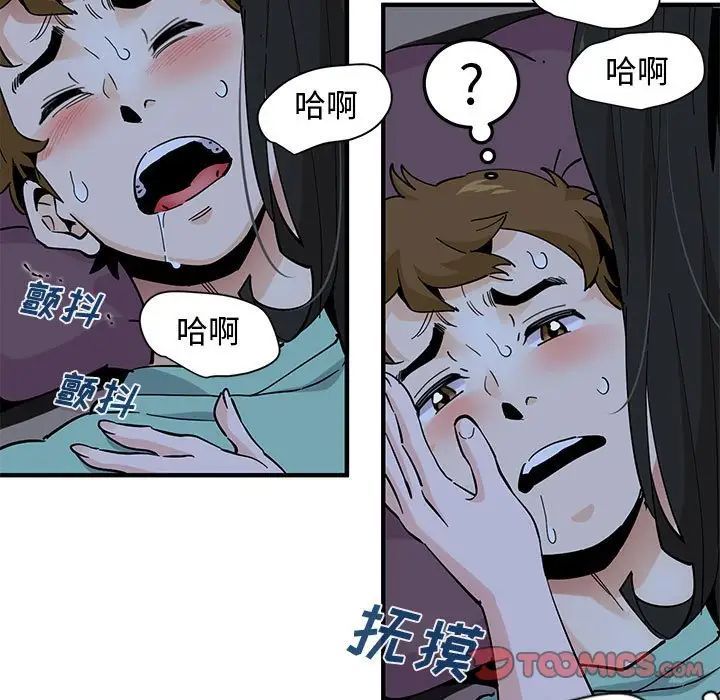 戀愛工廠第12話