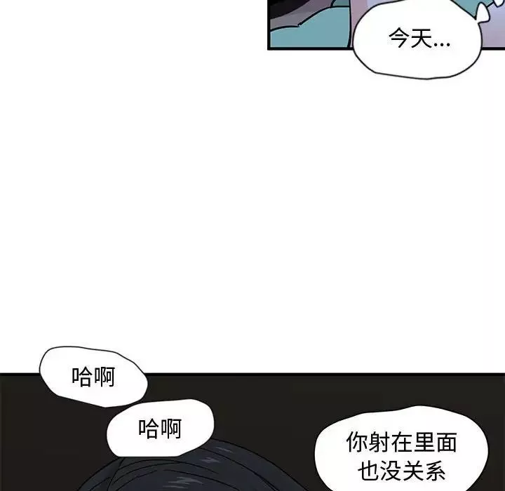 恋爱工厂-第12话 - 图片 94