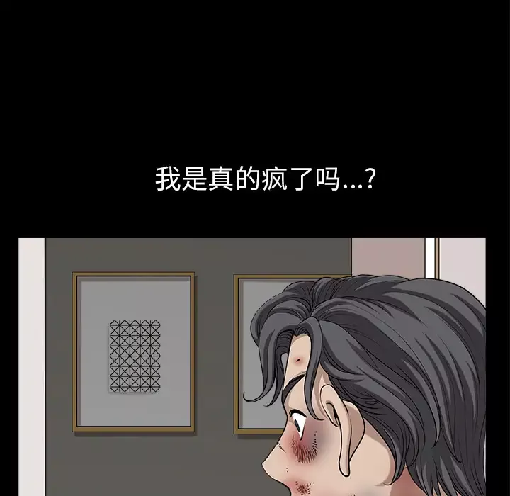 邻居-第38话 - 图片 87