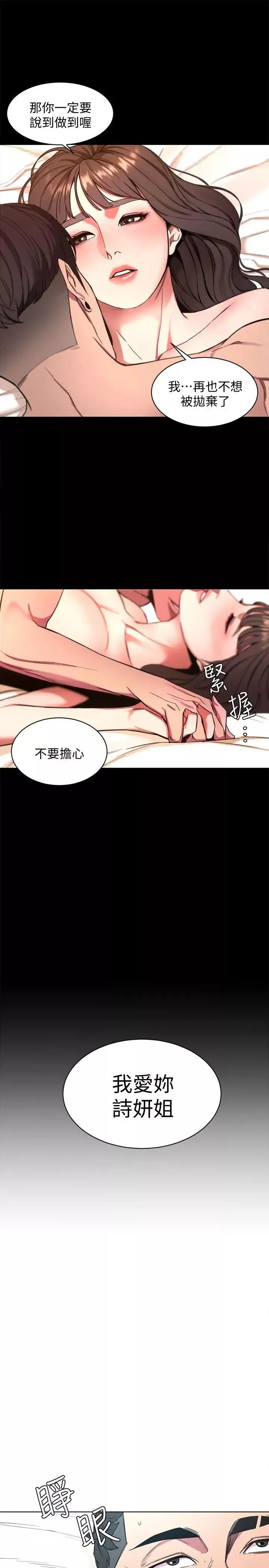 致命游戏-第9话-让我看看是真是假 - 图片 13