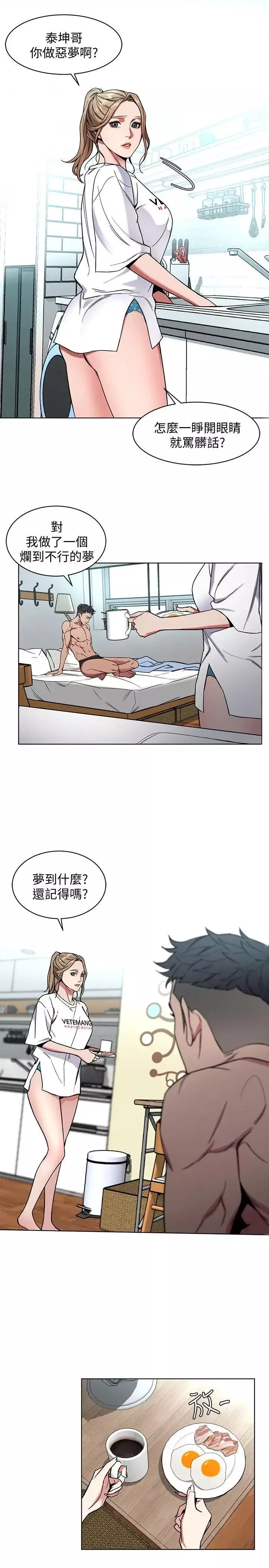 致命游戏-第9话-让我看看是真是假 - 图片 15