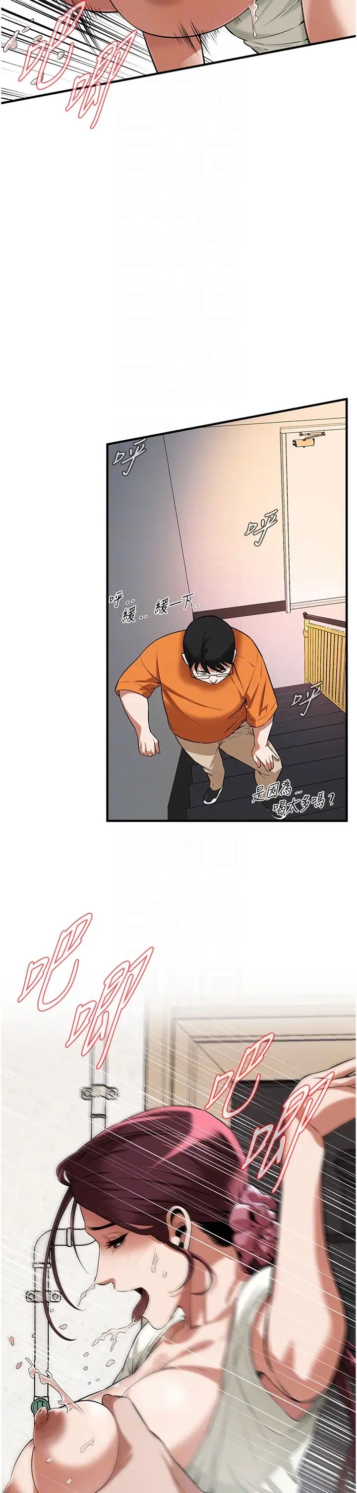 街头干架王第23话-在丈夫面前被硬上