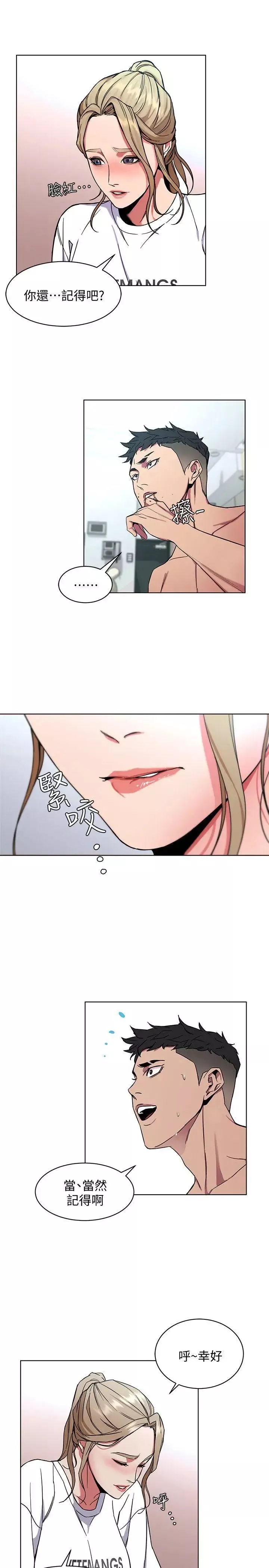 致命游戏-第9话-让我看看是真是假 - 图片 19