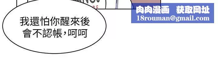 致命游戏-第9话-让我看看是真是假 - 图片 20