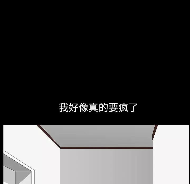 邻居-第38话 - 图片 93