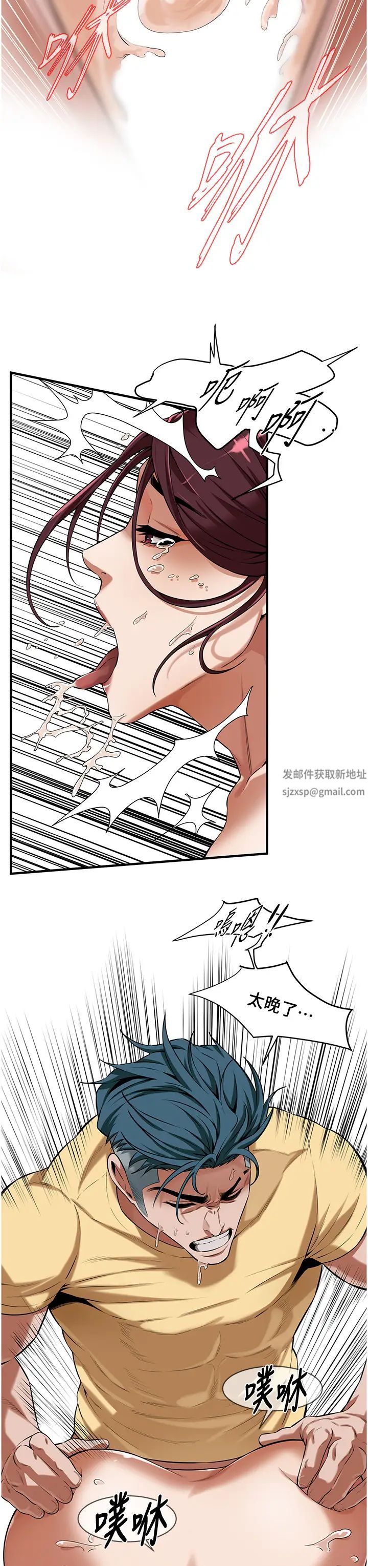 街頭幹架王第23話-在丈夫面前被硬上