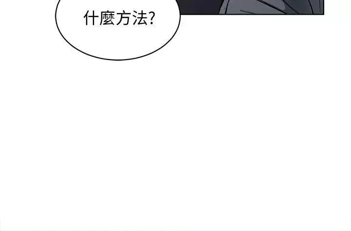 致命游戏-第9话-让我看看是真是假 - 图片 28