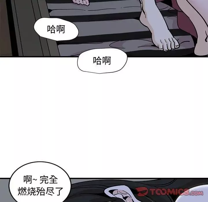 恋爱工厂-第12话 - 图片 120