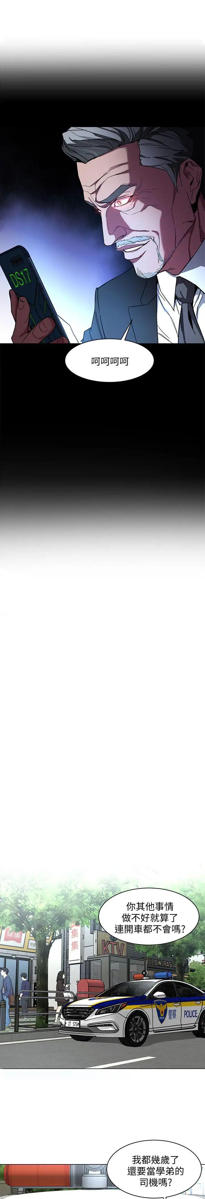 致命游戏第9话-让我看看是真是假