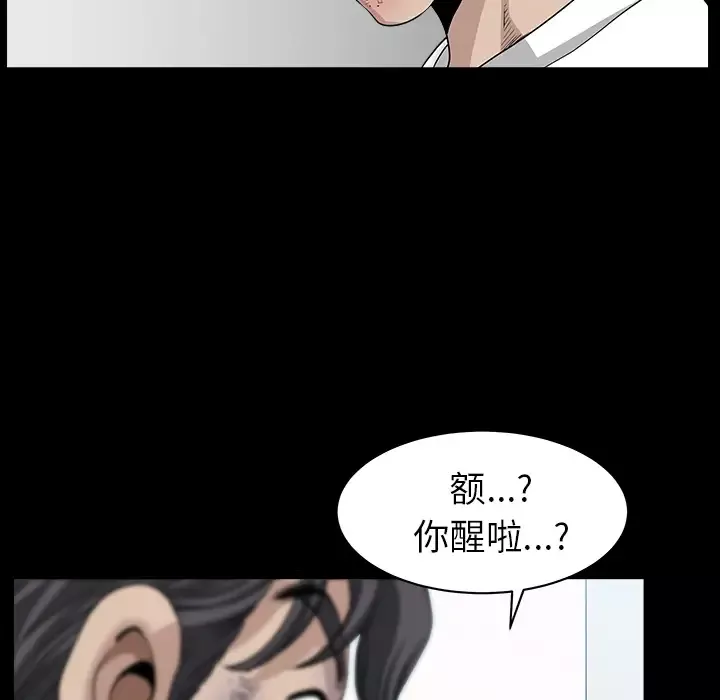 邻居第38话