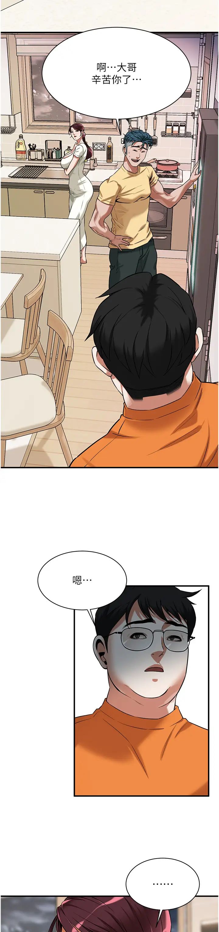 街头干架王第23话-在丈夫面前被硬上