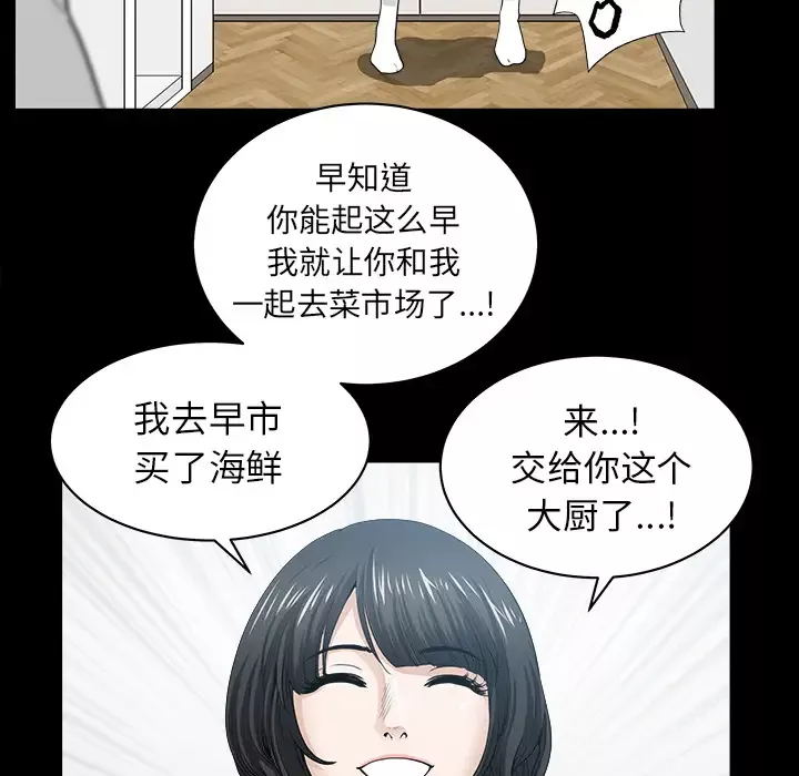 邻居第38话