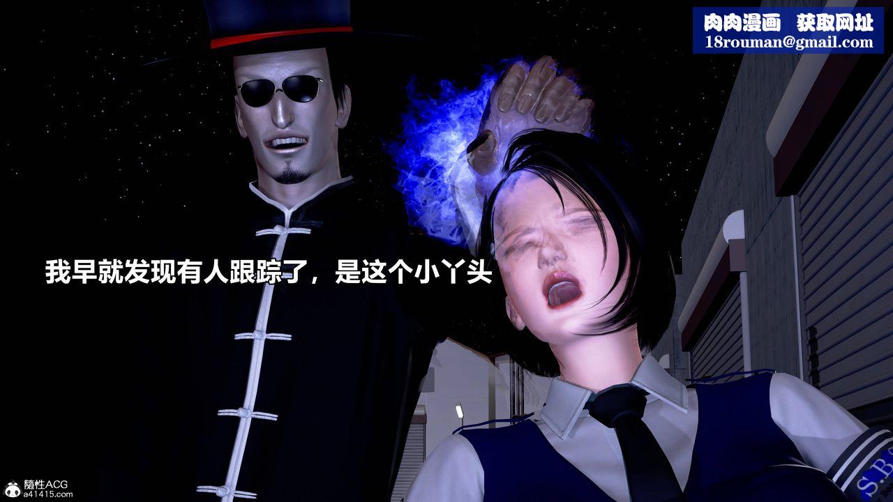 [3D]极上美脚女警官绝望堕落-咏誌和春丽第15话