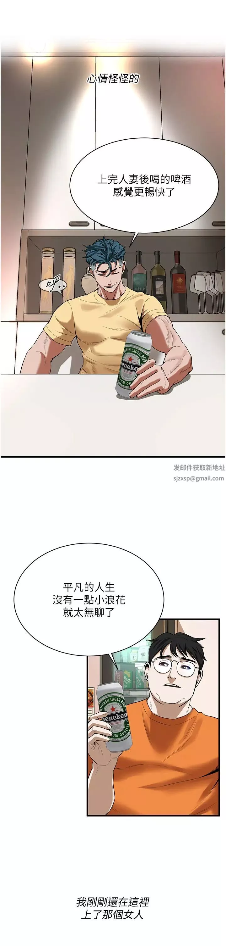 街頭幹架王第24話-沒有我馴服不瞭的女人