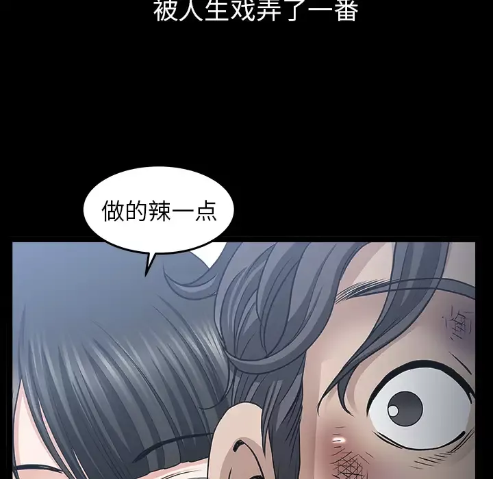 邻居-第38话 - 图片 114