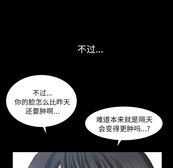 邻居-第38话 - 图片 116