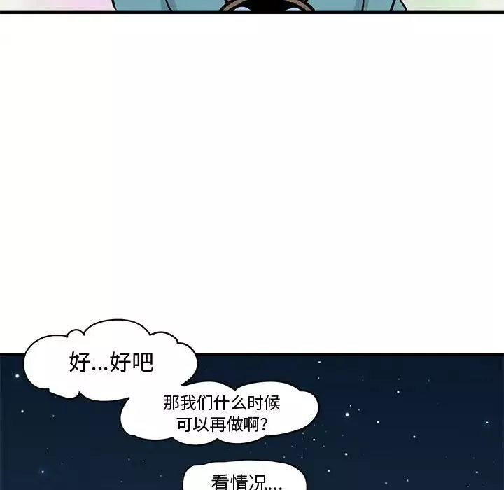恋爱工厂-第13话 - 图片 23