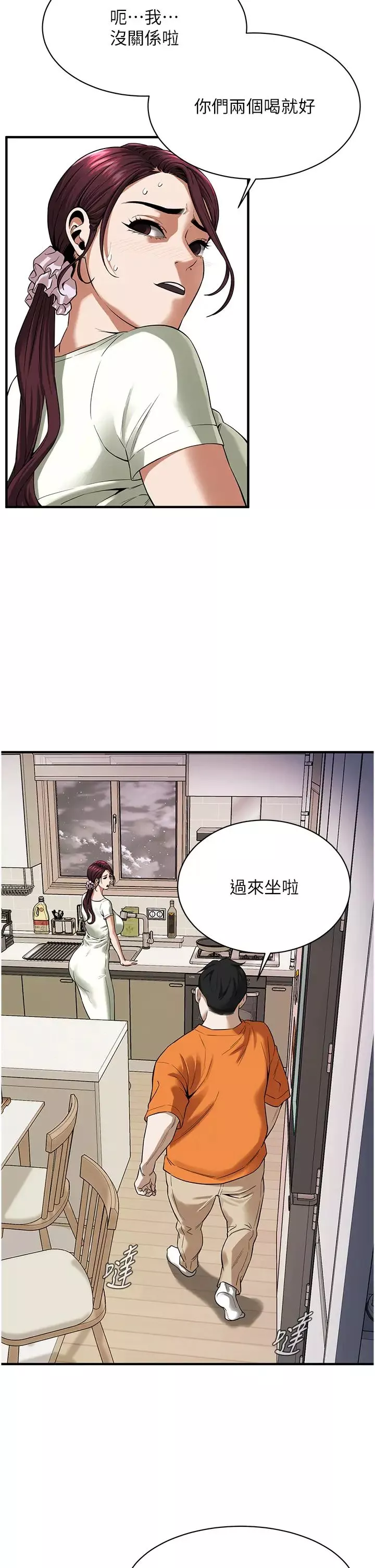街頭幹架王第24話-沒有我馴服不瞭的女人