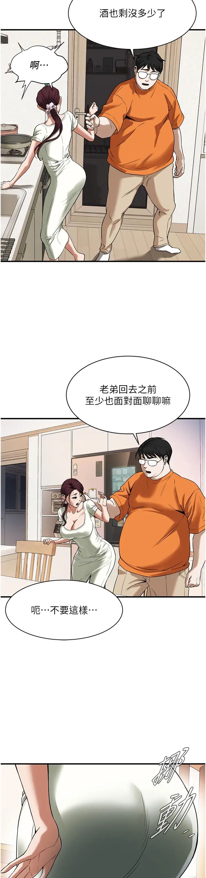 街頭幹架王第24話-沒有我馴服不瞭的女人