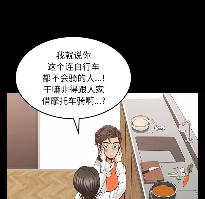 邻居-第38话 - 图片 118