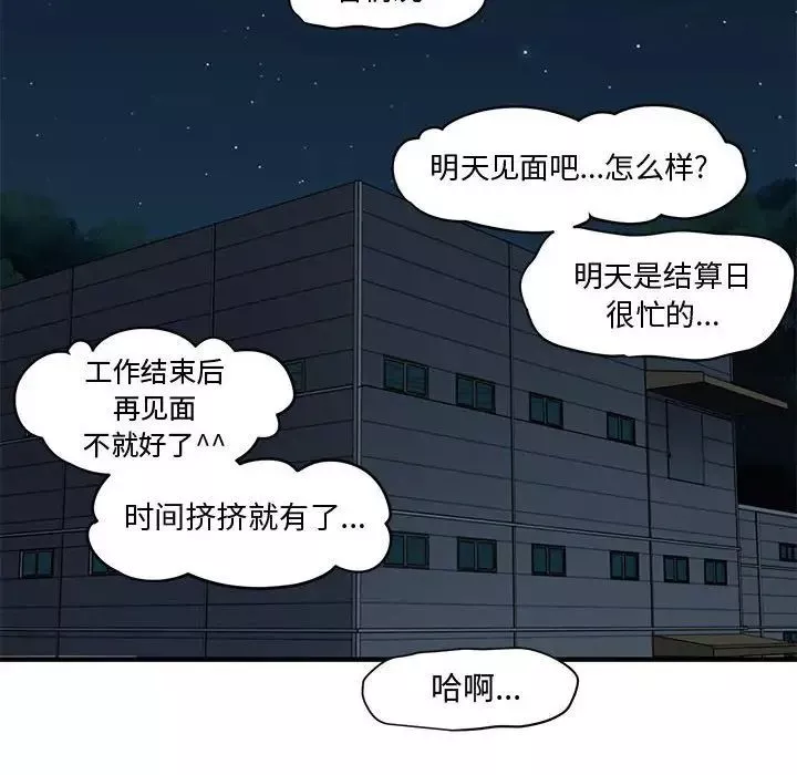 戀愛工廠第13話