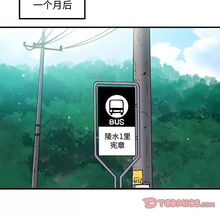 戀愛工廠第13話