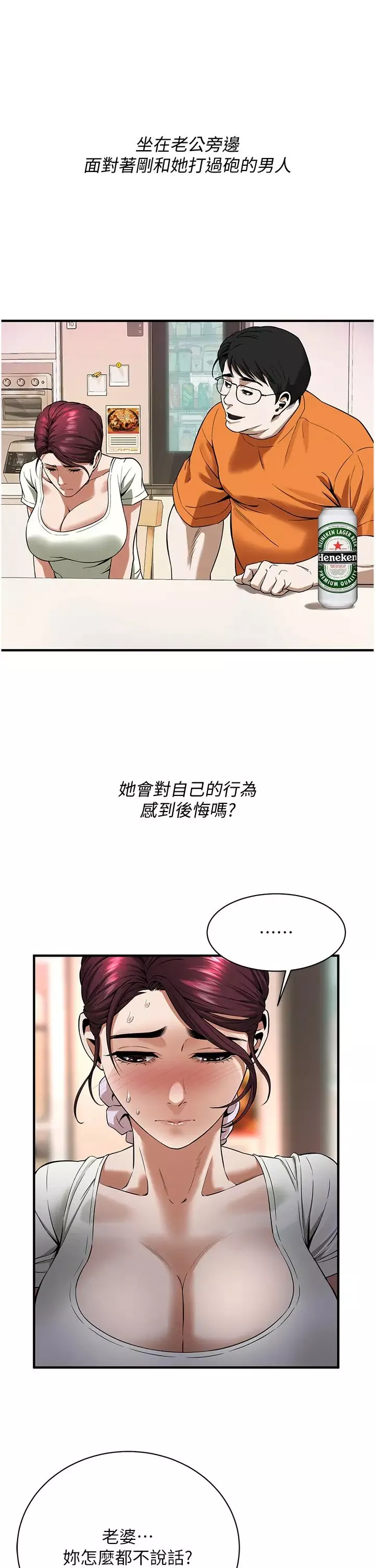 街頭幹架王第24話-沒有我馴服不瞭的女人