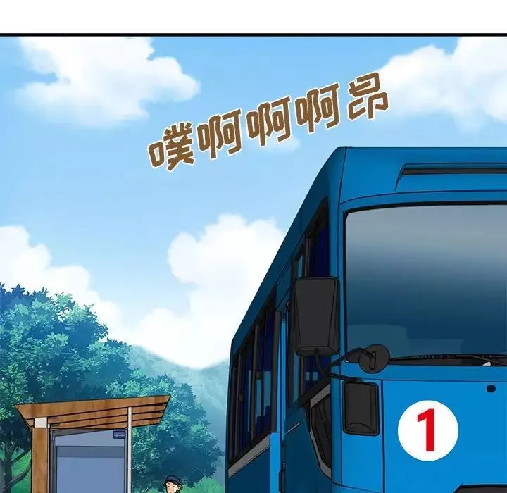 戀愛工廠第13話