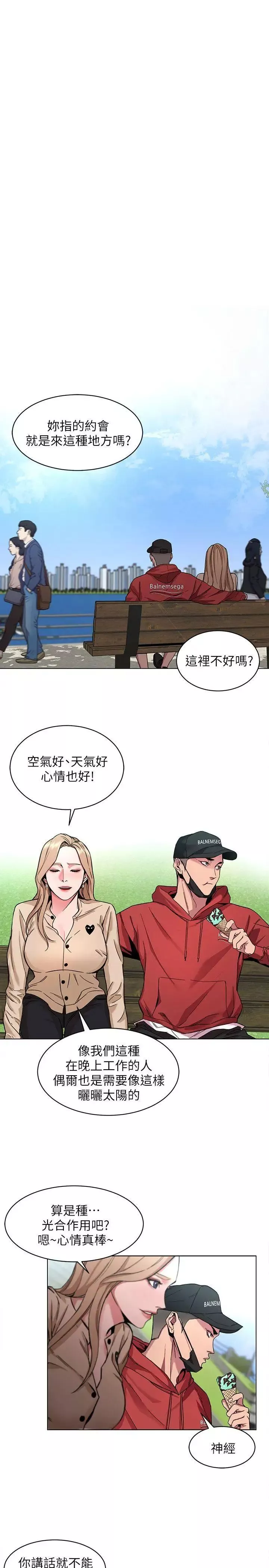 致命游戏-第10话-会长准备的快乐时光 - 图片 21