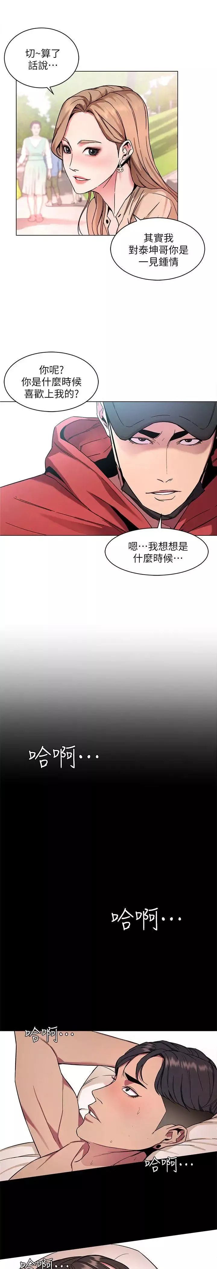 致命遊戲第10話-會長準備的快樂時光