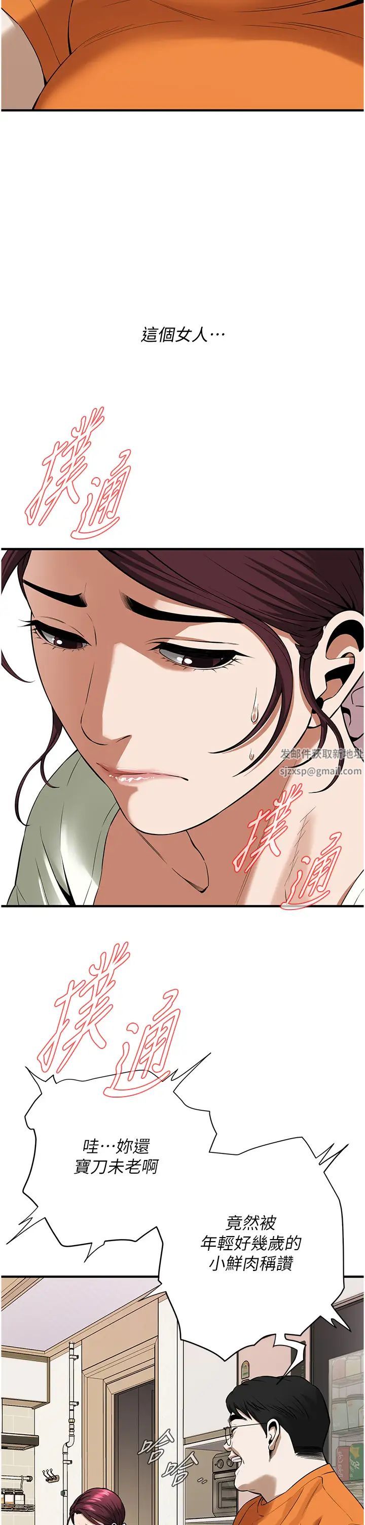 街头干架王第24话-没有我驯服不瞭的女人