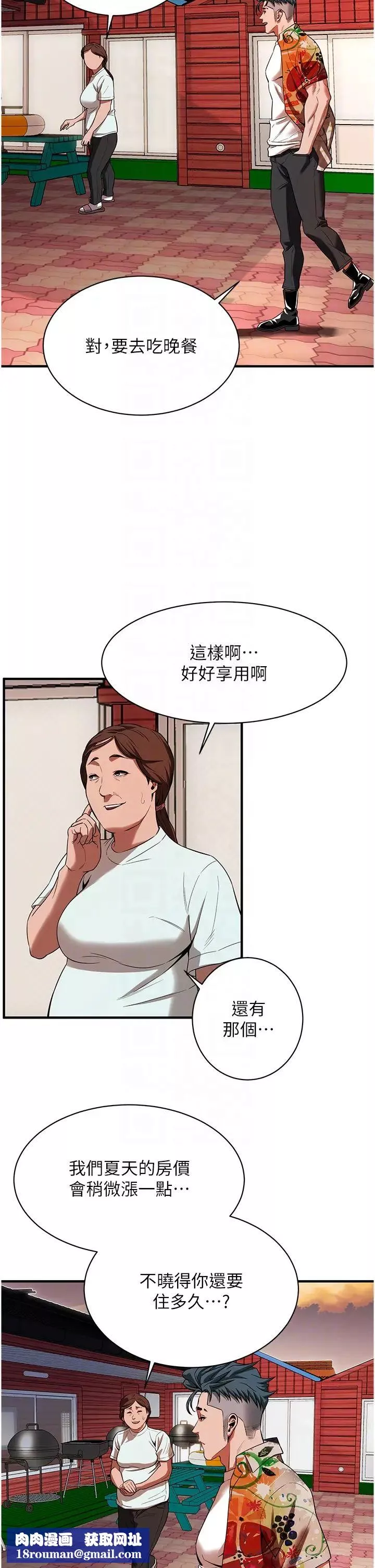 街头干架王-第24话-没有我驯服不瞭的女人 - 图片 24