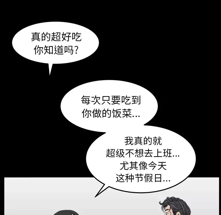 邻居第38话