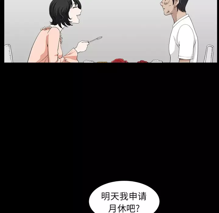 邻居-第38话 - 图片 128