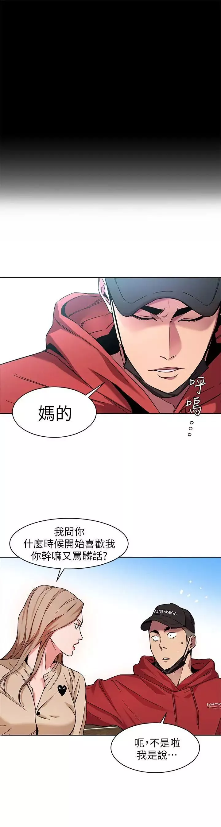 致命游戏-第10话-会长准备的快乐时光 - 图片 29