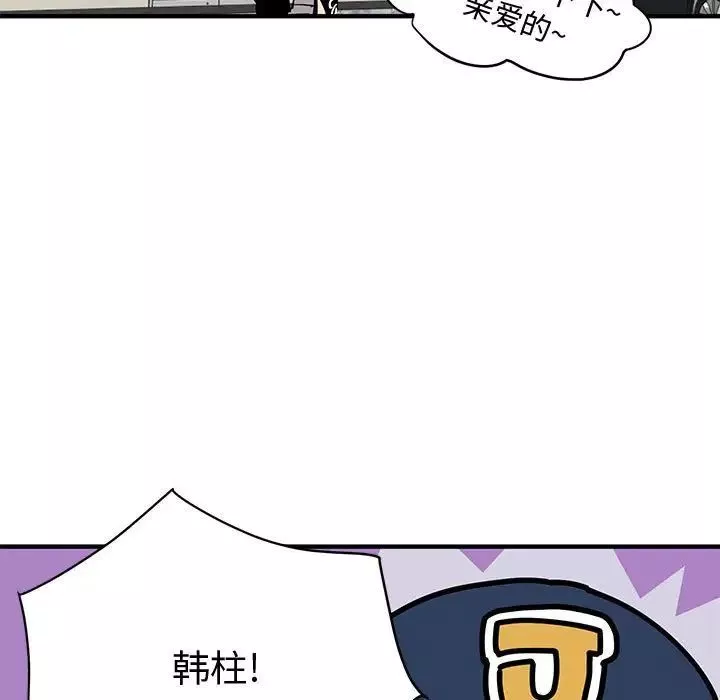 戀愛工廠第13話