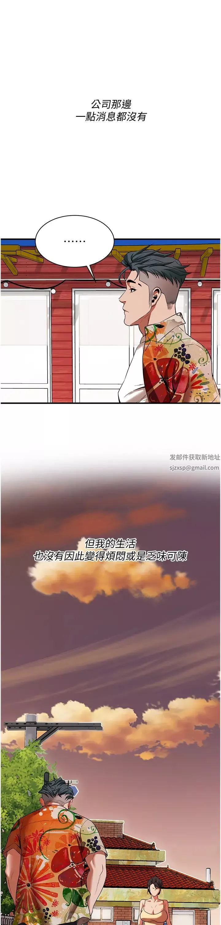 街头干架王-第24话-没有我驯服不瞭的女人 - 图片 27