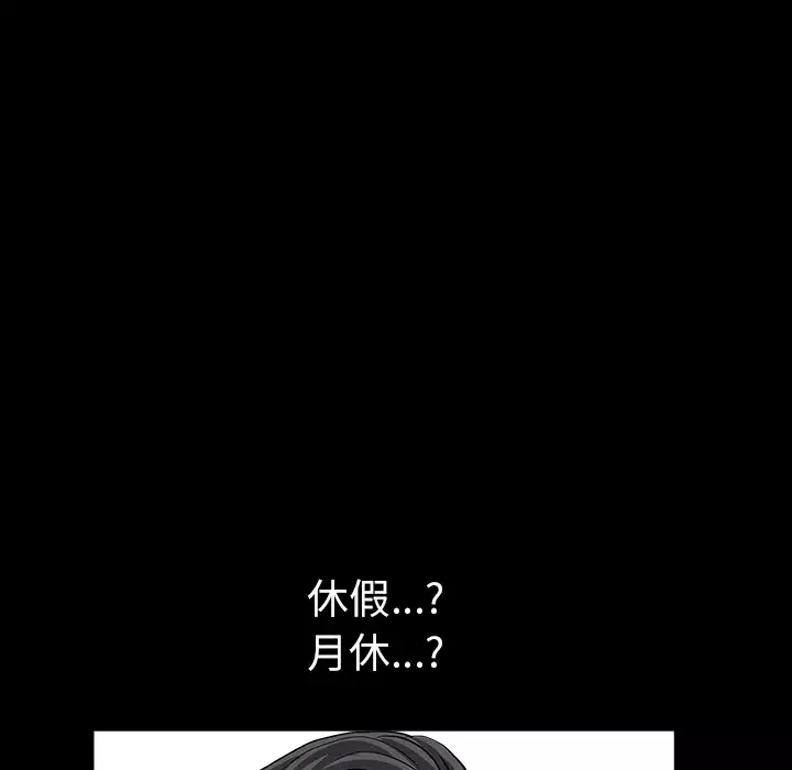 邻居-第38话 - 图片 130