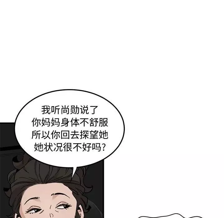 戀愛工廠第13話
