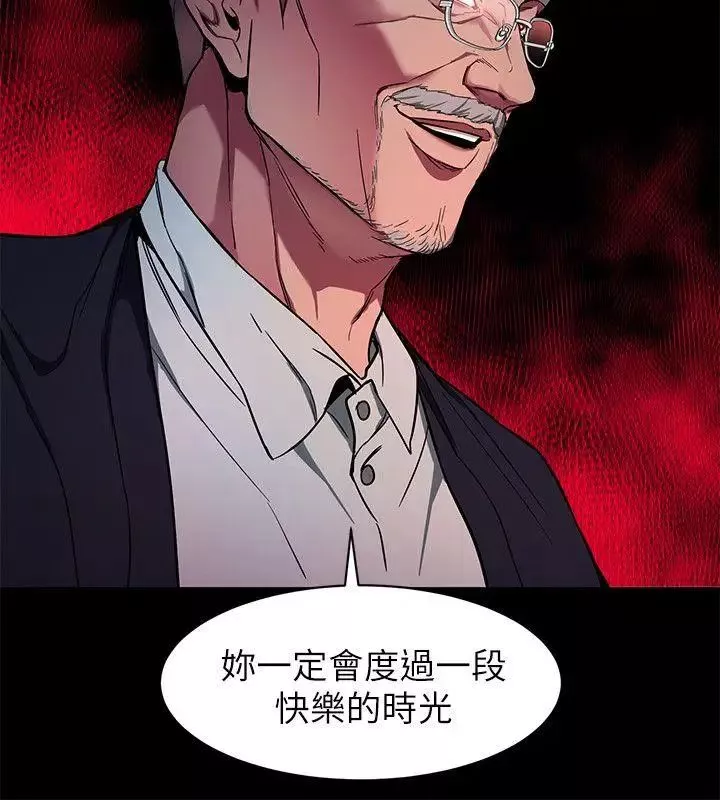 致命游戏-第10话-会长准备的快乐时光 - 图片 35